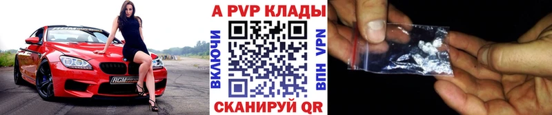 Купить  Камышин  Альфа ПВП кристаллы 