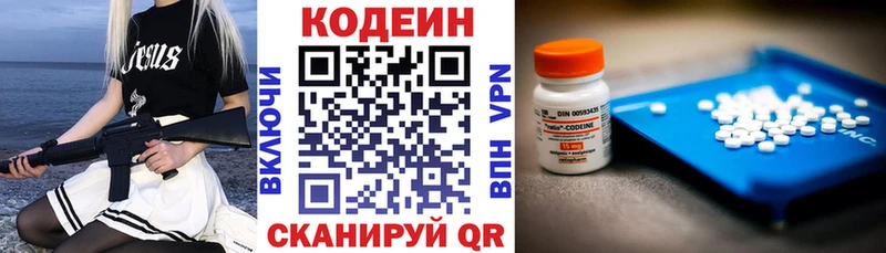 Кодеин напиток Lean (лин) Купить закладки Камышин