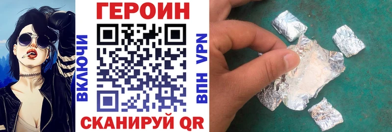 Купить закладки  Камышин  Героин Heroin 