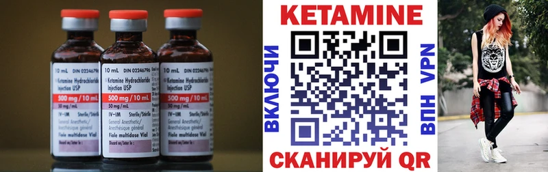Кетамин ketamine  Купить где  Камышин 