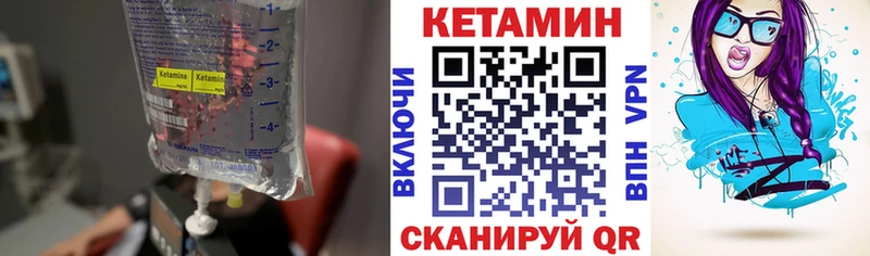 Кетамин VHQ Камышин