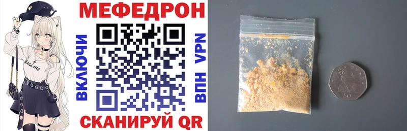 Купить где  Камышин  Мефедрон mephedrone 