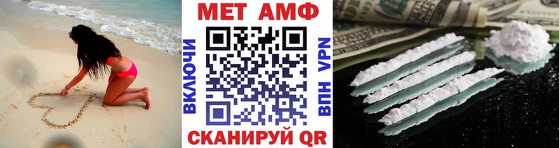 МЕТАМФЕТАМИН Декстрометамфетамин 99.9%  Купить закладки  Камышин 